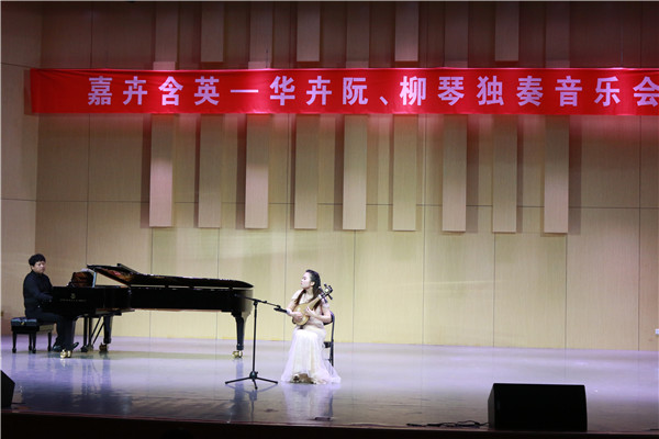2017091909561014.jpg 青年阮演奏家华卉来伟德国际官网举办独奏音乐会