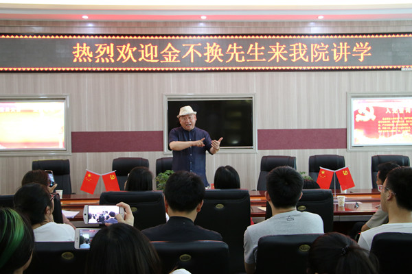 2017051808565254.jpg 著名豫剧表演艺术家金不换来伟德国际官网讲学