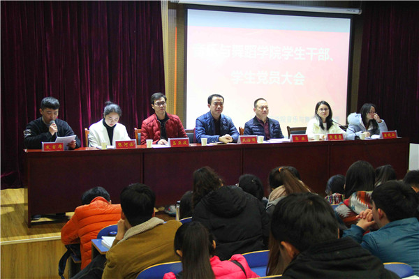 2016121410495311.jpg 伟德国际官网召开学生干部与学生党员大会
