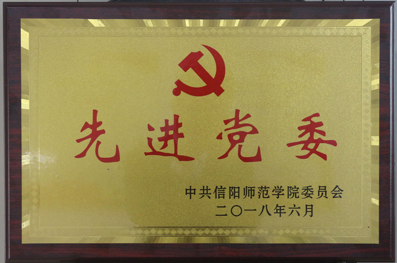 2018070215462210.jpg 庆祝“七一”,伟德国际官网党建工作喜获多项荣誉