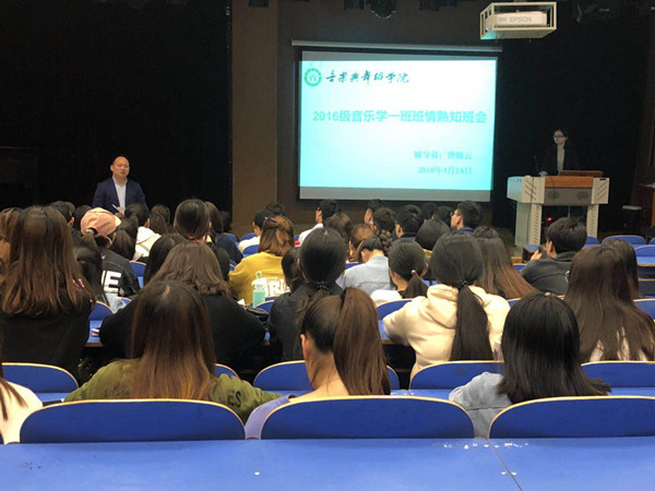 2018042510005521.jpg 伟德国际官网“辅导员班情熟知汇报检查”活动顺利开展