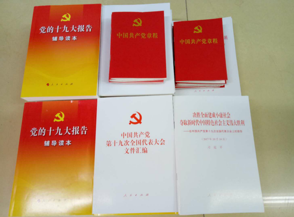 2017110809393433.png 伟德国际官网召开学习贯彻党的十九大精神专题会