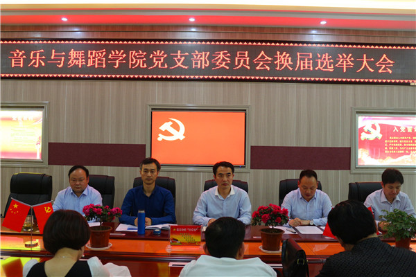 2017051515061667.jpg 伟德国际官网召开党支部委员会换届选举大会