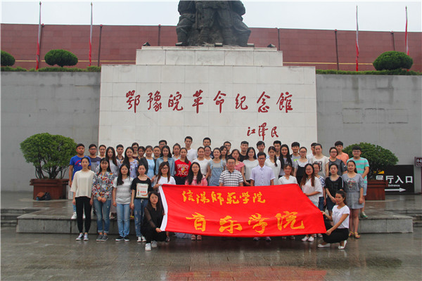 2016062808401283.jpg 伟德国际官网学生党员赴鄂豫皖革命纪念馆开展“两学一做”党日活动