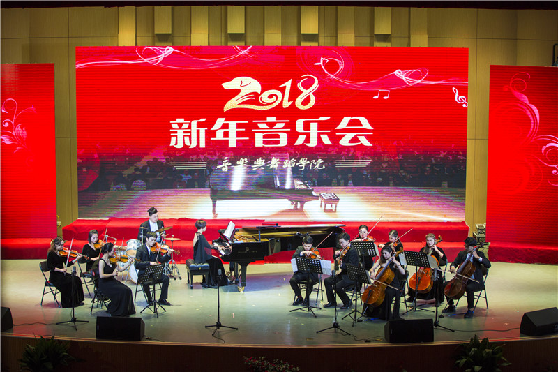 2017122917341013.jpg 伟德国际官网举办2018新年音乐会