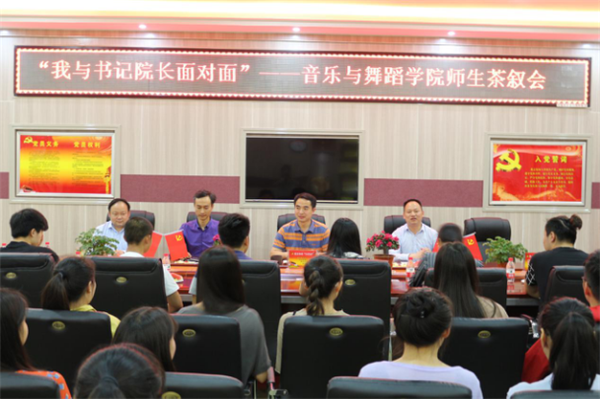 2017051214464782.png 伟德国际官网举办“我与书记院长面对面”师生茶叙会