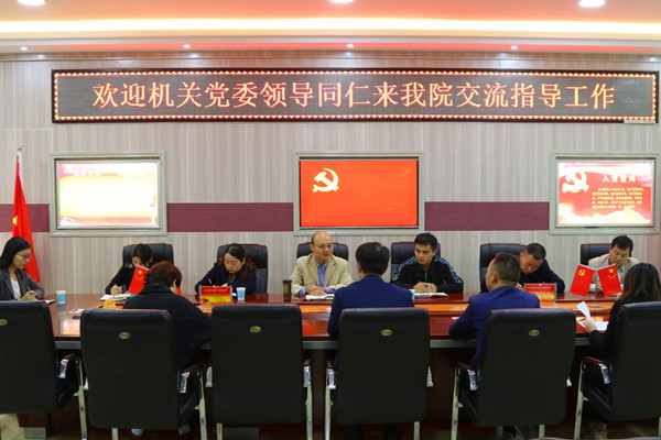 机关党委来伟德国际官网交流指导党建工作