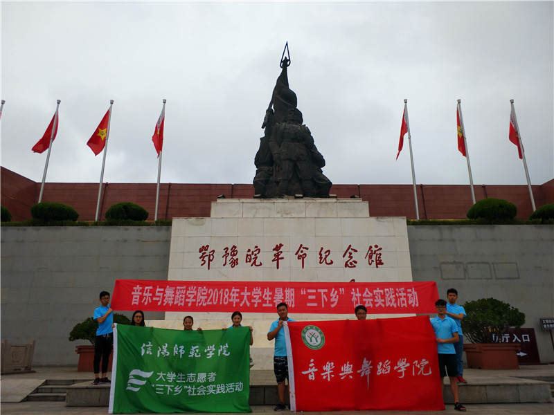 2018082316155342.jpg 【暑期社会实践专题】伟德国际官网开展“音为有你·红色随行”红歌文化调研活动