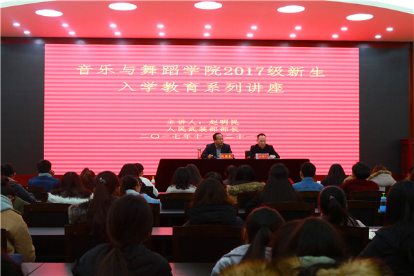 2017112417494532.jpg 武装部部长赵明民为伟德国际官网新生做入学报告