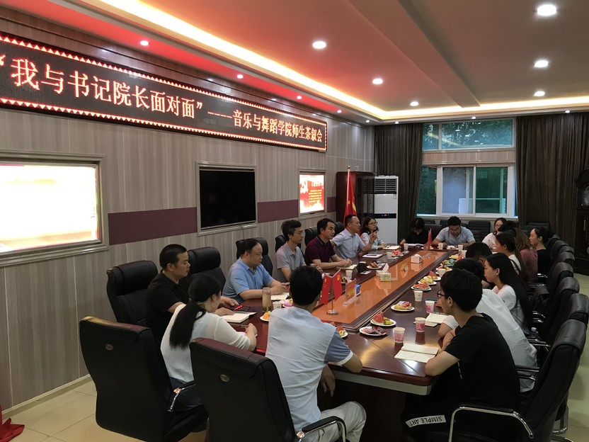 2018060709435623.jpg 伟德国际官网举办“我与书记院长面对面”师生茶叙会