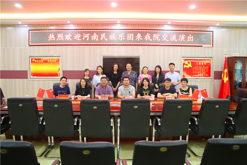 2018060517034577.jpg 河南民族乐团来伟德国际官网交流