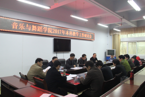 2017032110392010.png 伟德国际官网召开2017年本科教学工作研讨会