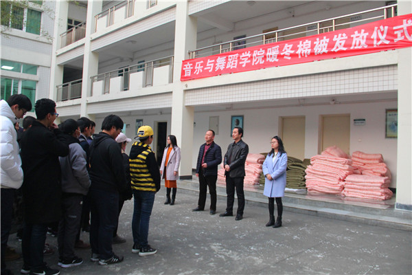 2016121209540035.jpg 伟德国际官网隆重举行暖冬棉被发放仪式