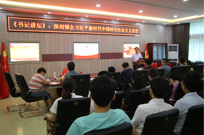 2018070415041117.jpg 伟德国际官网多种形式开展“不忘初心,牢记使命”主题党日活动