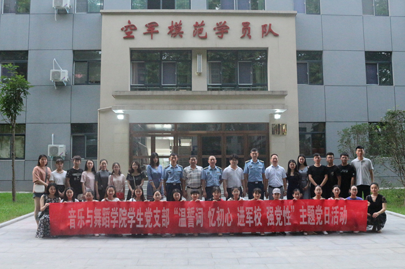 2018070415040245.jpg 伟德国际官网多种形式开展“不忘初心,牢记使命”主题党日活动