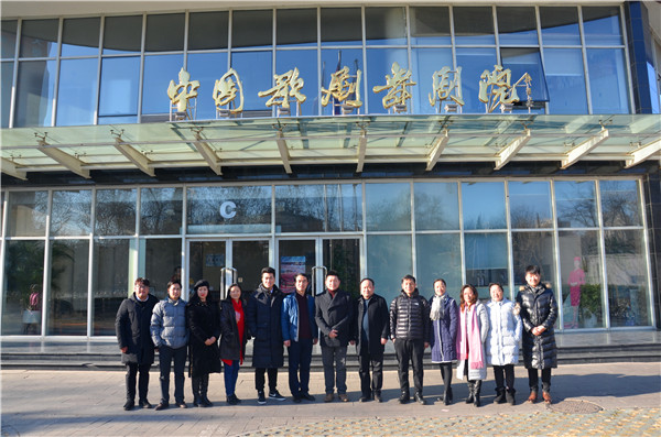 2016122709515817.jpg 伟德国际官网与中央音乐学院、中国歌剧舞剧院开展交流合作