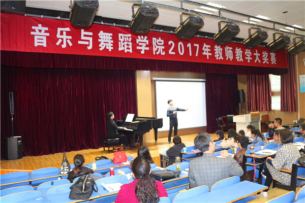 2017033007484264.jpg 伟德国际官网成功举办2017年教师教学大奖赛