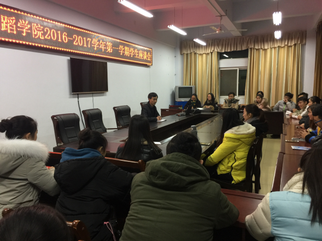 2016113009340250.png 伟德国际官网召开2016-2017学年第一学期教学工作学生座谈会