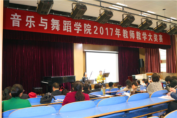 2017033007484268.jpg 伟德国际官网成功举办2017年教师教学大奖赛