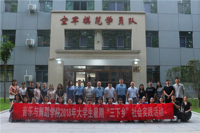 2018070215390244.jpg 【暑期社会实践专题】伟德国际官网大学生暑期“三下乡”社会实践服务团到部队参观见学